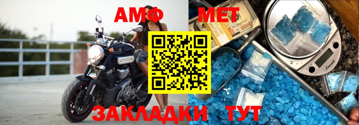 Амфетамин  дарк нет наркотические препараты  Усолье-Сибирское  АМФ 97%  Вход с VPN  Amphetamine 