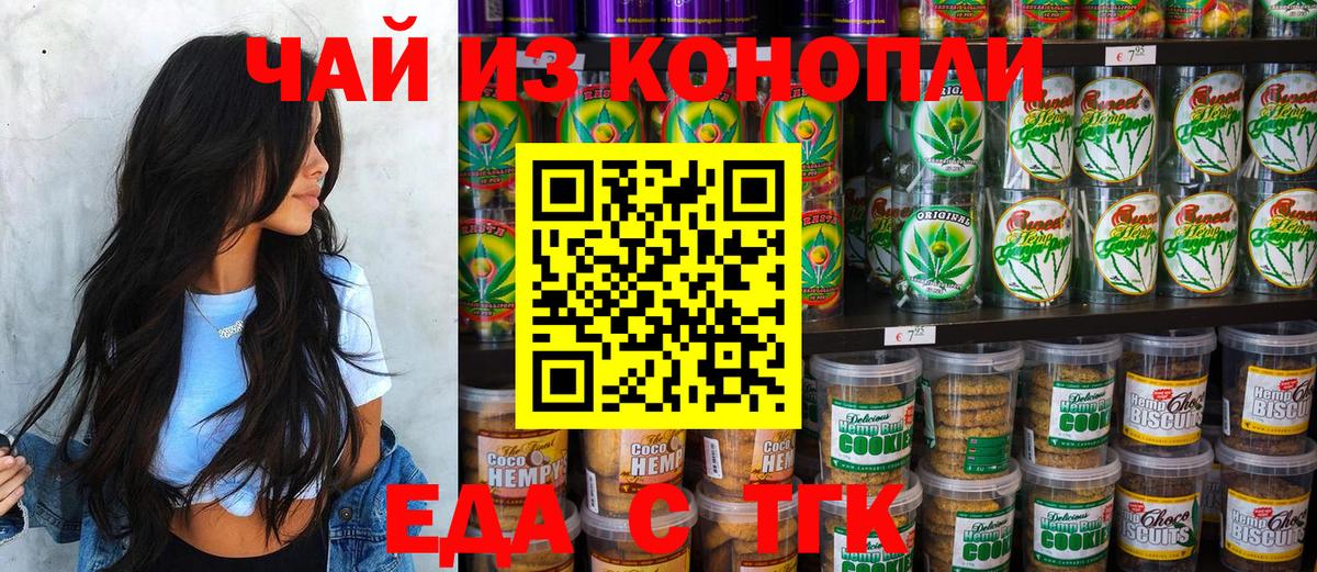 Усолье-Сибирское  Canna-Cookies марихуана  Вход с VPN 