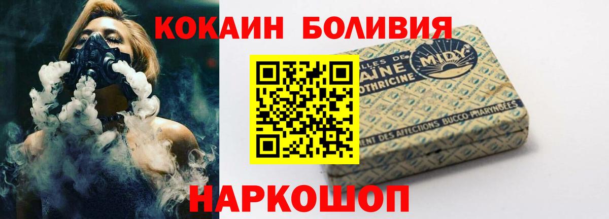 COCAIN 99%  Вход с VPN  Усолье-Сибирское  Кокаин  КОКАИН FishScale 