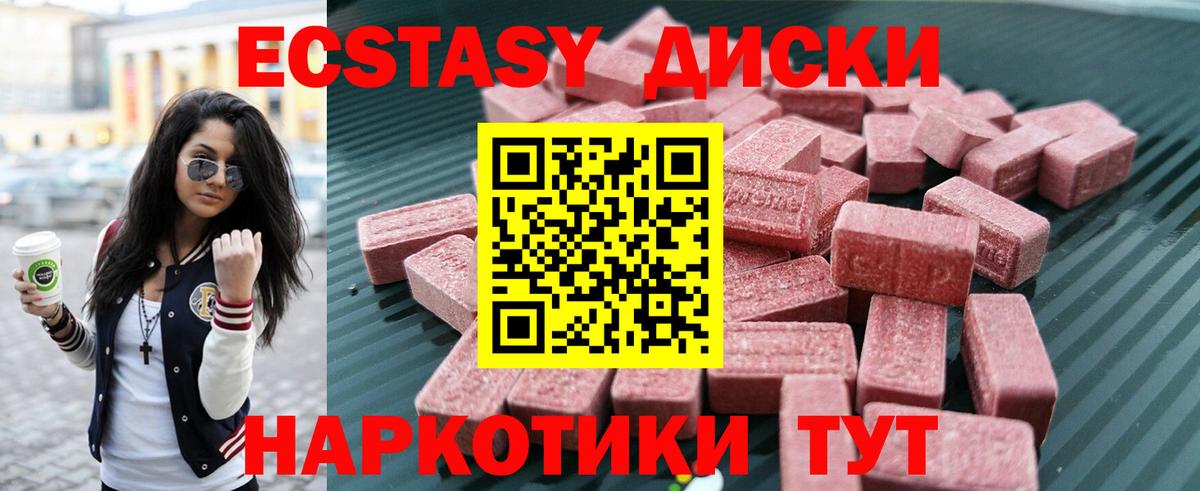 hydra онион  купить  цена  Усолье-Сибирское  Экстази  Ecstasy 99%  Вход с VPN  Экстази круглые 