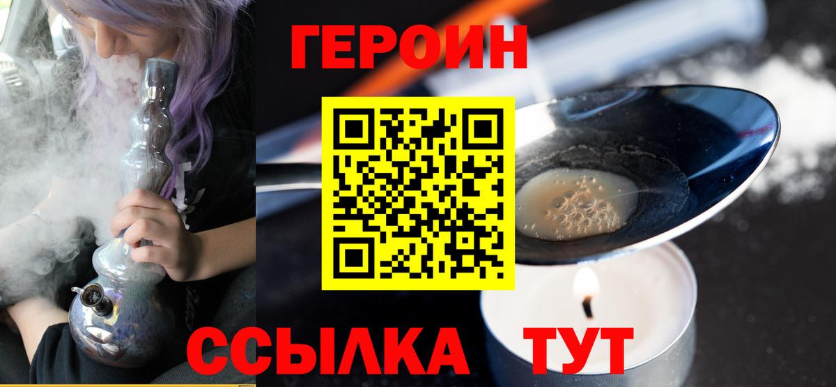 Усолье-Сибирское  Героин VHQ  ГЕРОИН  Вход с VPN 