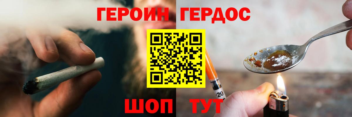 Героин афганец Усолье-Сибирское