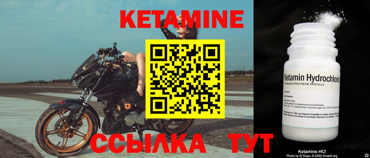 Усолье-Сибирское  КЕТАМИН ketamine  Вход с VPN 