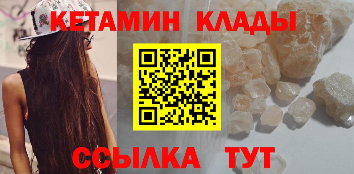 КЕТАМИН ketamine Усолье-Сибирское