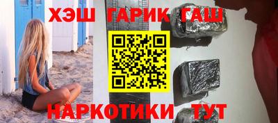 гашиш Наро-Фоминск