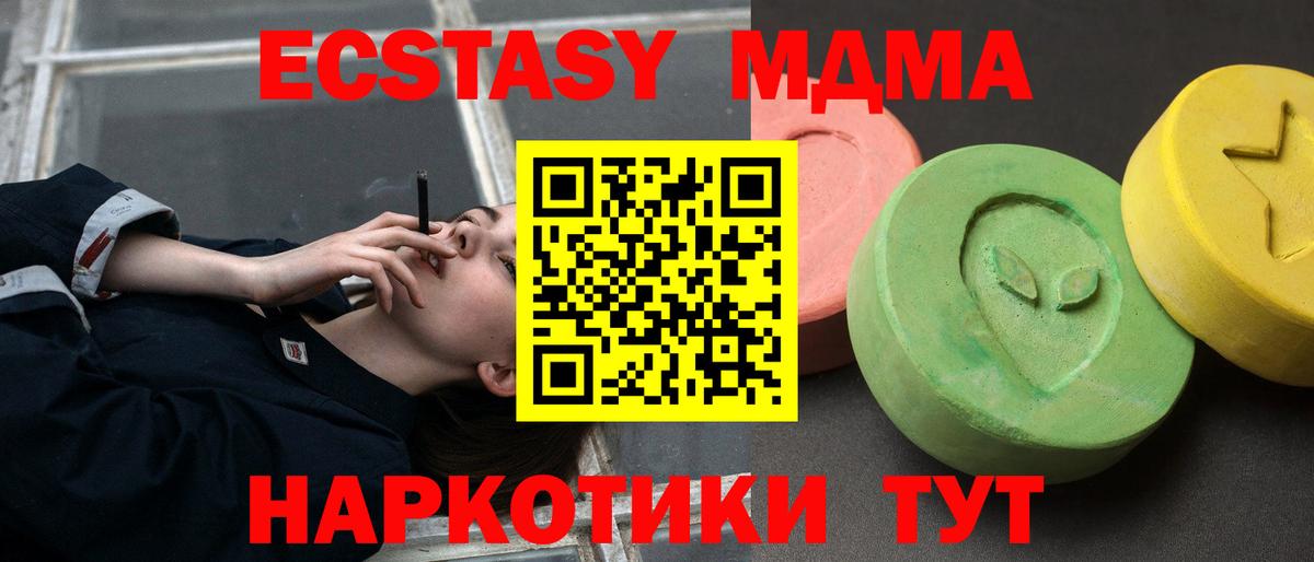 MDMA Molly  Вход с VPN  Усолье-Сибирское 