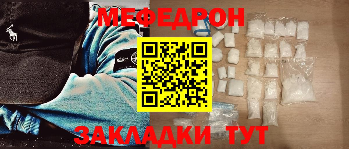 Меф мяу мяу кристаллы Усолье-Сибирское