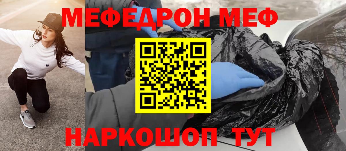 Меф 4 MMC  МЕФ  Усолье-Сибирское  Мефедрон кристаллы  Вход с VPN 