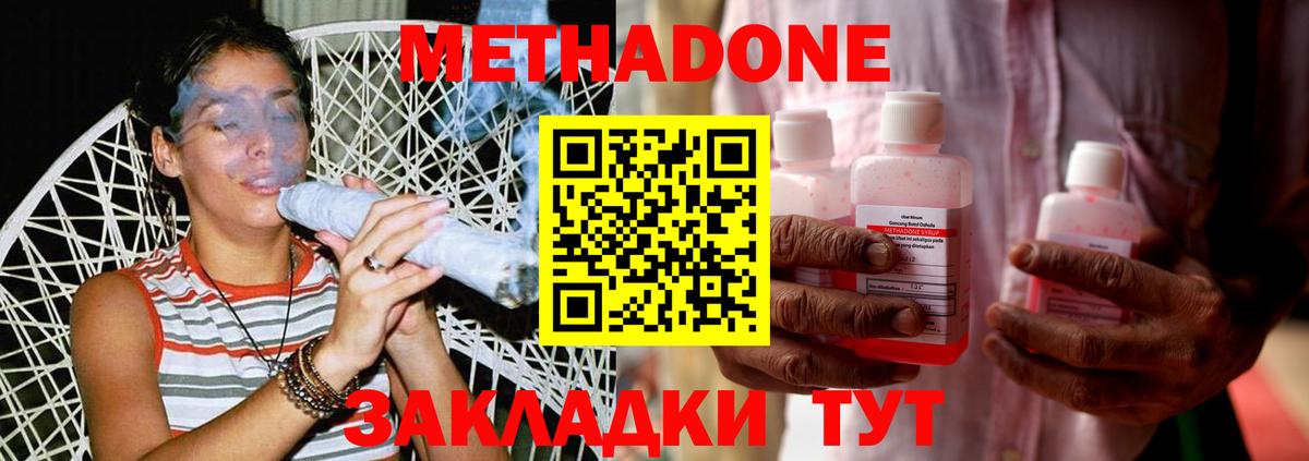 Усолье-Сибирское  Метадон белоснежный  Вход с VPN  это какой сайт  Метадон VHQ  MEGA  