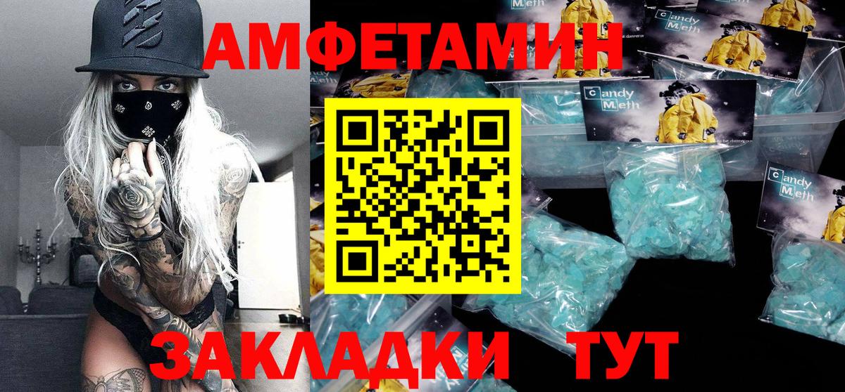 Метамфетамин Methamphetamine  Метамфетамин  Усолье-Сибирское  Вход с VPN  Метамфетамин Methamphetamine 