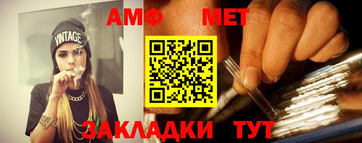 МЕТАМФЕТАМИН мет Усолье-Сибирское