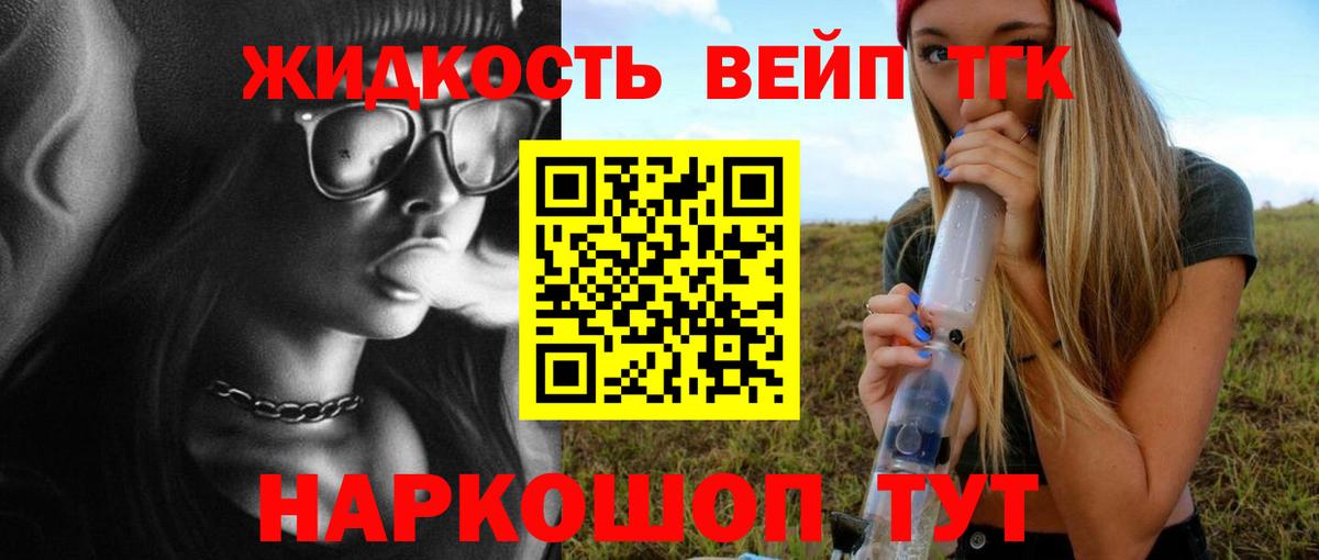 Дистиллят ТГК жижа Усолье-Сибирское