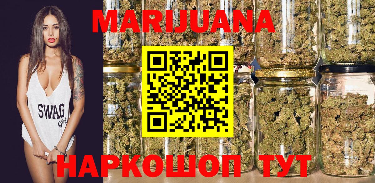 Канабис SATIVA & INDICA Усолье-Сибирское